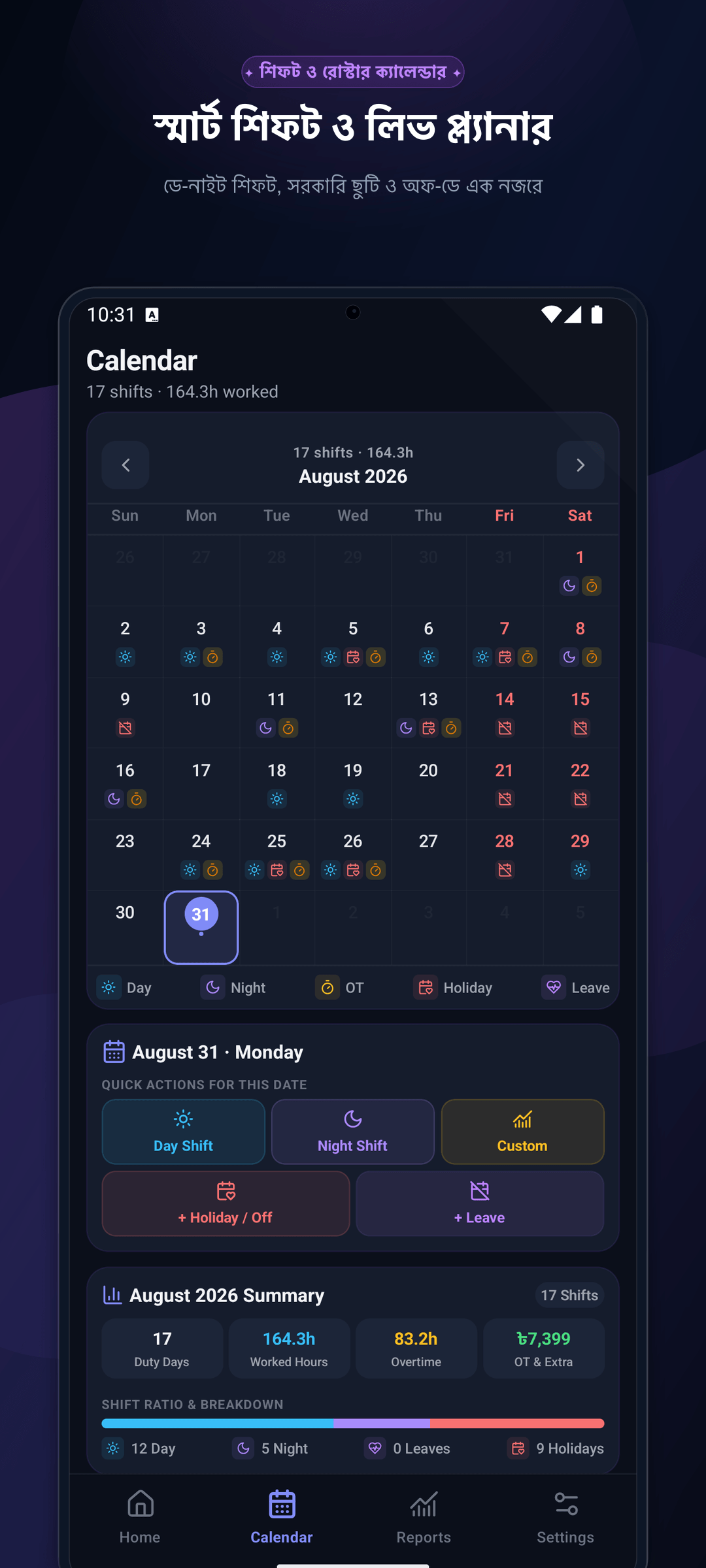Showcase 2: Calendar